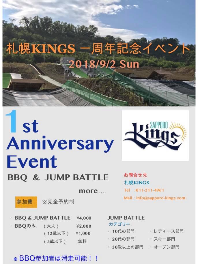 祝1周年『札幌KINGS』。雨にも負けず、楽しみながらオフトレーニング！